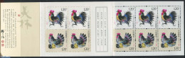 China People’s Republic 2017 Year Of The Rooster Booklet, Mint NH, Nature - Various - Birds - Poultry - Stamp Bookle.. - Ungebraucht