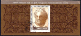 Russie Michaelangelo Buanarotti (A50-151b) - Used Stamps