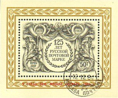 Russie Cors De Chasse ( A51 633) - Used Stamps