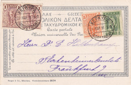 Post Card Corfou 1911 Kepkypa To Frankfurt - Altri & Non Classificati