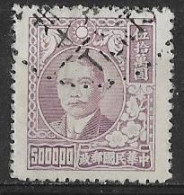 Chine China  - 1948 -  Sun Yat-sen YT N° 589A Oblitéré - 1912-1949 République