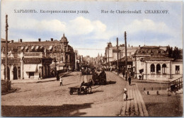 UKRAINE - CHARKOFF KHARKIV Rue De Chaterinoslaff [rare] - Ukraine