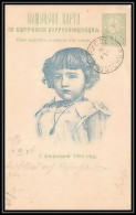 2507/ Bulgarie (Bulgaria) Entier Stationery Carte Postale (postcard) N°15 1896 - Postales
