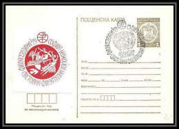 2528/ Bulgarie (Bulgaria) Entier Stationery Carte Postale (postcard) 1979 - Cartes Postales