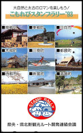 0195/ Depart 0.99 Discount Télécarte (phone Card) Japon (japan)  - Japan