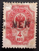 RUSSIA RUSSIE ROSSIJA 1889 - 1904 , Yvert 41, 4 K Rose Surchargé MER Overprinted ?  BTB - Used Stamps