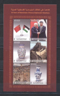 Palestine 2023- Chinese- Palestinian Friendship M/Sheet - Palästina