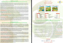 2024-Tunisie- Systèmes Agricoles Innovants :Gafsa, Djebba, Ghar El Meleh - Prospectus - Légumes