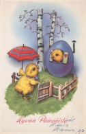 PÂQUES POULET ŒUF Vintage Carte Postale CPA #PKE094.A - Easter