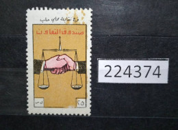 224374; Syria; Revenue; 25 Pound; Aleppo Lawyers Syndicate; Cooperation Fund; Extra Color Error; MNH - Syria