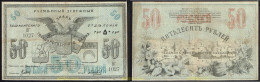 5471 TURKMENISTAN 1918 RUSSIA TURKESTAN 50 RUBLES 1918 - Turkménistan