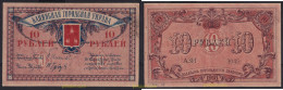 5854 AZERBAIYAN 1918 BAKU RUSSIA AZERBAIYAN 10 RUBLES 1918 - Azerbaïdjan