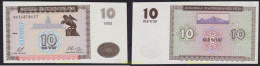 6808 ARMENIA 1993 ARMENIA 1993 10 DRAM - Armenien