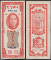 7020 CHINA 1947 2000 CUSTOMS GOLD UNITS 1947 - China