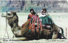 Jordan - Alo - Ship Of Desert, Camel, 09.1998, 1JD, 100.000ex, Used - Jordan
