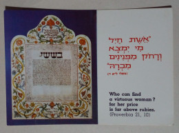 Carte Postale - Proverbe Hébreu, Musée Haaretz, Israël. - Jewish