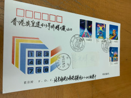 China Stamp 1997-24 FDC Telecommunication Postally Used - Lettres & Documents