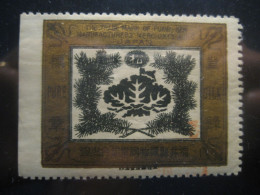 FUKUI-KEM Pure Silk Manufacturers Merchants Poster Stamp Vignette JAPAN Japon Label - Altri & Non Classificati