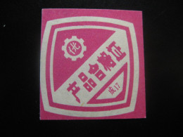 Pink Poster Stamp Vignette JAPAN Japon Label - Other & Unclassified