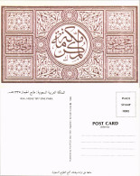 Saudi Arabien السعودية : طابع الحجاز ۱۳۳۵ ه/KSA: HEJAZ 1917 ONE PARA 1984 - Arabia Saudita