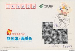 China 2017: Dinosaur, Prehistoric Animal, Postmark - Prehistorics