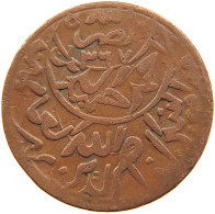 YEMEN 1/80 RIYAL 1374 Ahmad Bin Yahya (1948-1962) #s104 0603 - Yémen