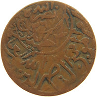 YEMEN 1/80 RIYAL 1371 Ahmad Bin Yahya (1948-1962) #s108 0019 - Yemen