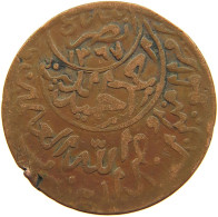 YEMEN 1/40 RIYAL 1376 Ahmad Bin Yahya (1948-1962) #s108 0187 - Yemen