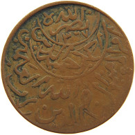 YEMEN 1/40 RIYAL 1375 Ahmad Bin Yahya (1948-1962) #s108 0165 - Yémen