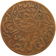 YEMEN 1/40 RIYAL 1375 Ahmad Bin Yahya (1948-1962) #s108 0229 - Yemen