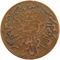 YEMEN 1/40 RIYAL 1375 Ahmad Bin Yahya (1948-1962) #s108 0133 - Yemen