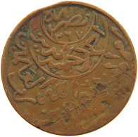 YEMEN 1/40 RIYAL 1375 Ahmad Bin Yahya (1948-1962) #s108 0061 - Yemen