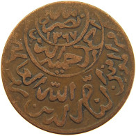 YEMEN 1/40 RIYAL 1375 Ahmad Bin Yahya (1948-1962) #s108 0027 - Yemen