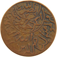 YEMEN 1/40 RIYAL 1375 Ahmad Bin Yahya (1948-1962) #s108 0023 - Yémen