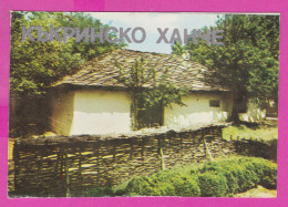 312144 / Bulgaria Village Kakrina (Lovech) - Museum Kukrinsko Hanche PC 1985  Septemvri 10.5 X 7.2 Cm. Bulgarie - Bulgaria