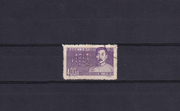 China 400 Yuan 1951 - Oblitérés