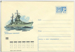 Russia USSR 1970 Ship Ships Cruiser "Oktyabrskaya Revoluciya" "October Revolution" - 1970-79