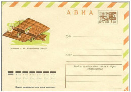 Russia USSR 1974 Aviation Plane Airship Transport A. F. Mozhaiskovo Airplane - 1970-79