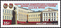 Russia 2019. Omsk Higher Combined Arms Command School (MNH OG) Stamp - Neufs