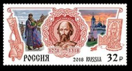 2018 Russia 2634 Holy Prince Mikhail Tverskoy 3,00 € - Royalties, Royals