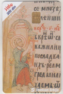 SERBIA - Miroslav's Gospel, 12th Century , 10/01,  Tirage 100.000, Used - Jugoslavia