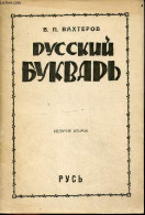 Russkiye Bukvar, Izdaniye Vtoroye - Livre ABC Russe, 2e Edition - Vakhterov V.P. - 0 - Culture