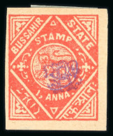 1895 1a Vermilion, Overprinted Monogram TRS In Mauve, Unused - Andere & Zonder Classificatie