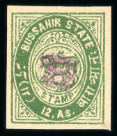 1895 12a Green, Overprinted Monogram TRS In Lake, Unused - Andere & Zonder Classificatie