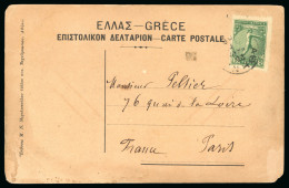 1906 (Mar 25) FIRST DAY OF ISSUE: 1906 Olympics 5l On Postcard Cancelled By Athens Cds - Other & Unclassified