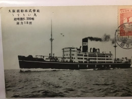 Ussuri Maru   Osaka Shosen KK - Cargos