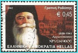 GREECE- GRECE- HELLAS  2002:  From. Set Used Archbiscops Of Greece - Used Stamps