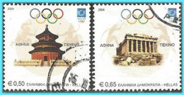 GREECE- GRECE - HELLAS 2004:  Compl set Used - Oblitérés