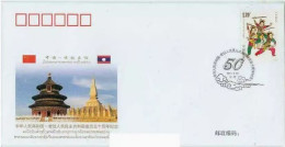 China Cover PFTN·WJ 2011-2 The 50th Anniversary Establishment Of Diplomatic Relations Between China And Laos MNH - Omslagen