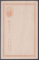 Japan Mint Postcard, Post Card, Postal Stationery - Cartes Postales